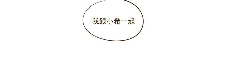 第11话  希望每天放学都一起走29
