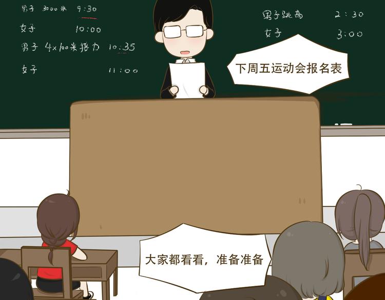 第11话  希望每天放学都一起走33