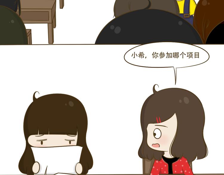 第11话  希望每天放学都一起走34