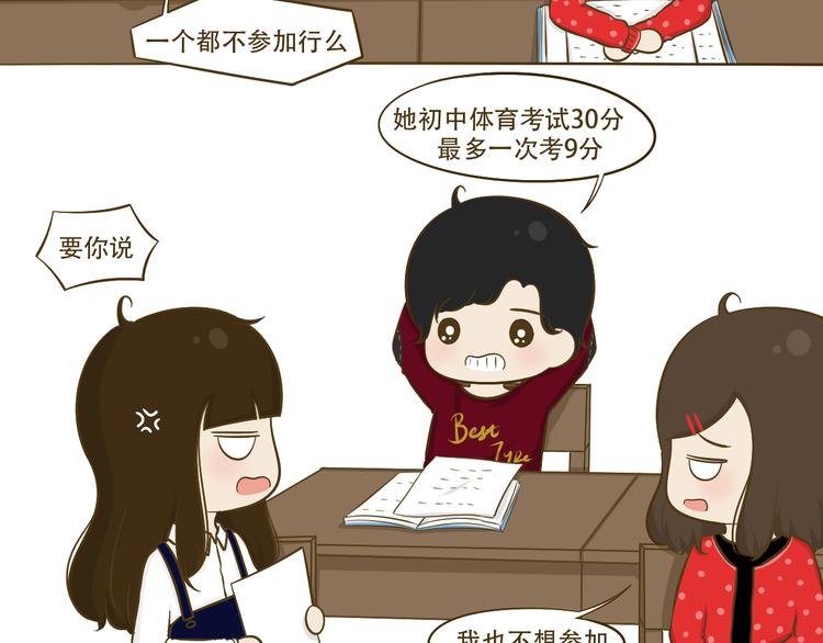 第11话  希望每天放学都一起走35