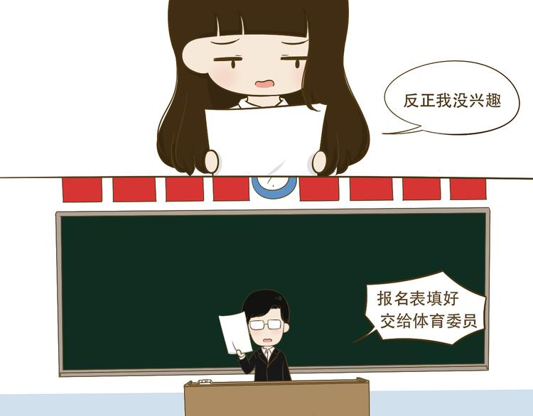 第11话  希望每天放学都一起走37