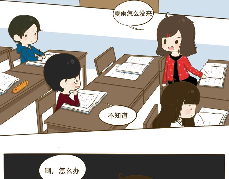 第11话  希望每天放学都一起走38