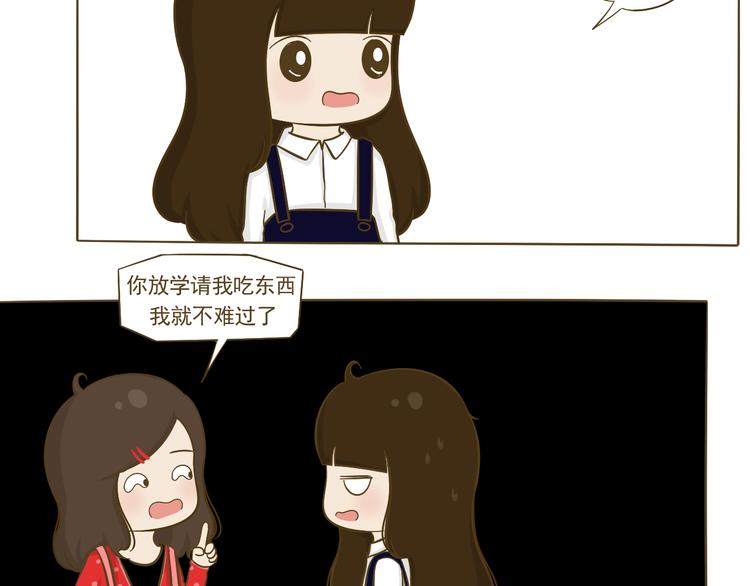 第11话  希望每天放学都一起走4