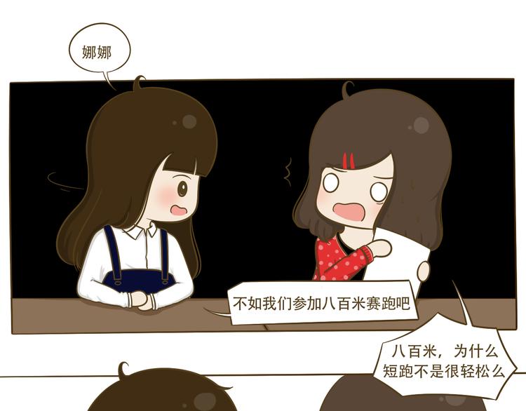 第11话  希望每天放学都一起走40