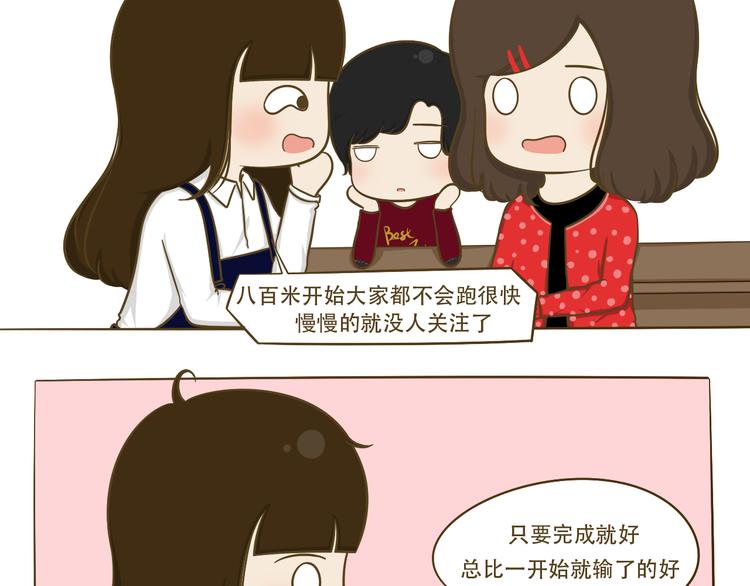 第11话  希望每天放学都一起走41