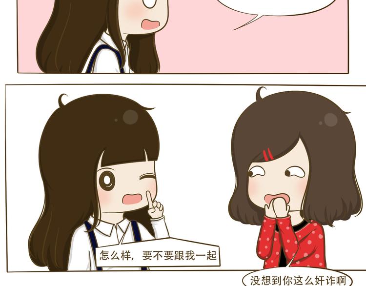 第11话  希望每天放学都一起走42