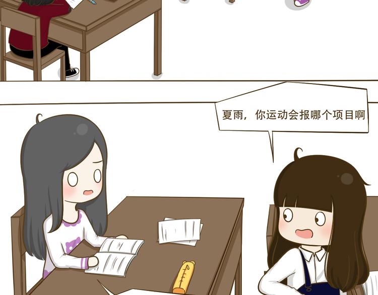 第11话  希望每天放学都一起走46