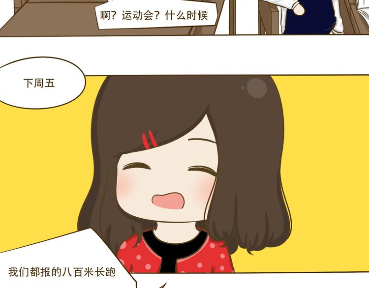 第11话  希望每天放学都一起走47