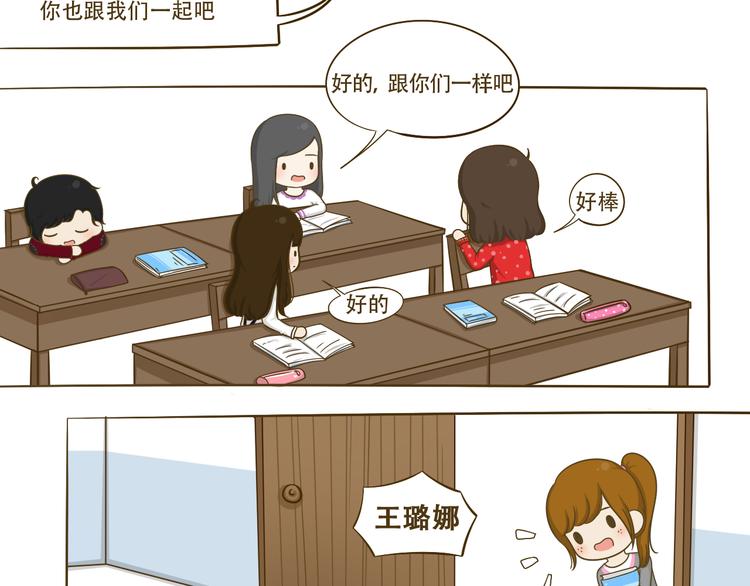 第11话  希望每天放学都一起走52