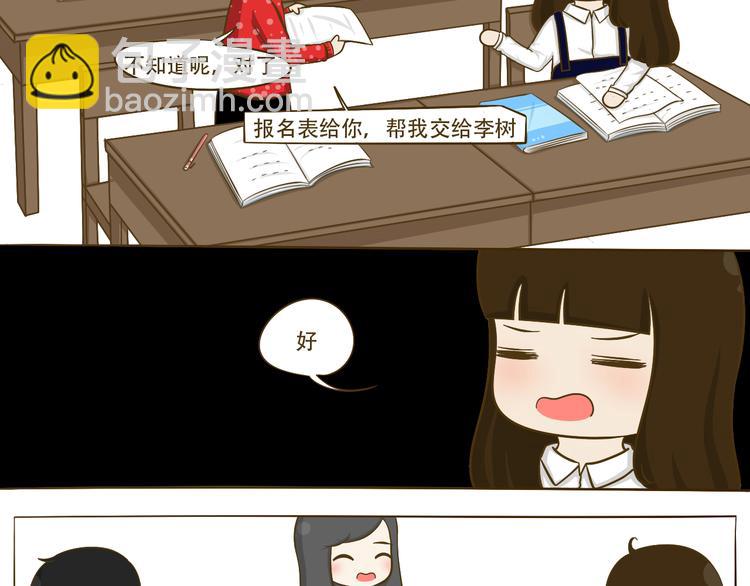 第11话  希望每天放学都一起走55