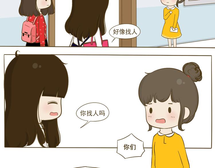 第11话  希望每天放学都一起走8