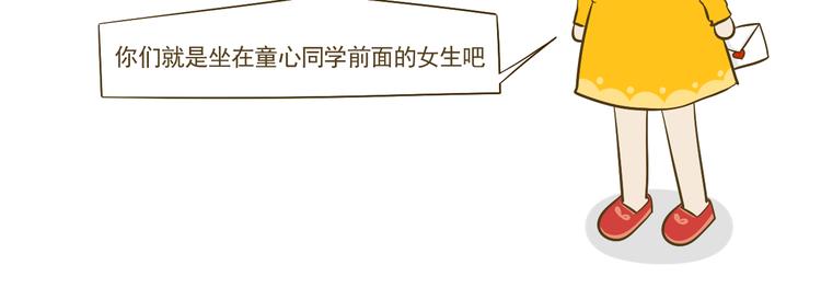 第11话  希望每天放学都一起走9