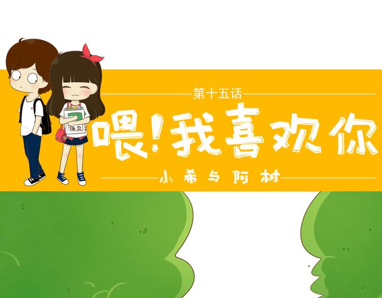 第15话 好友吃醋了0