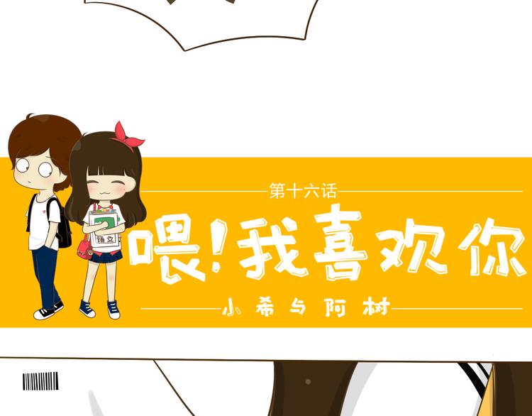 第16话 英雄救美6