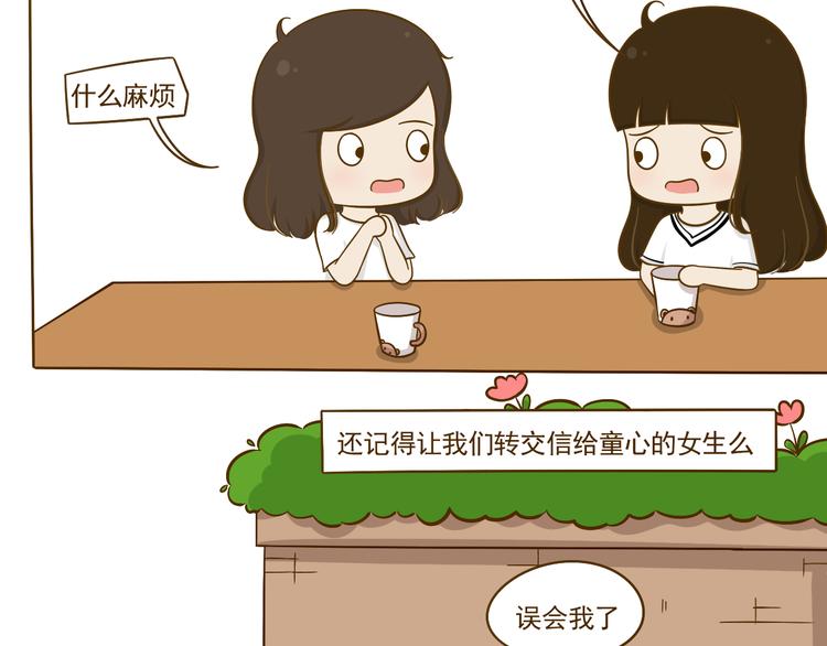 第16话 英雄救美66
