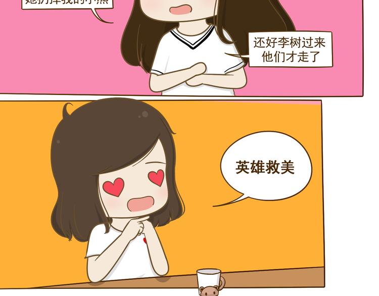 第16话 英雄救美68