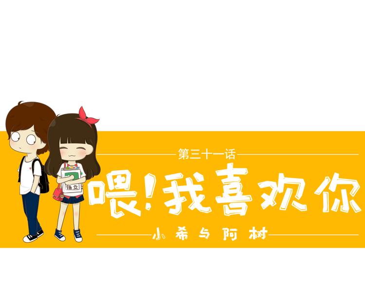 第31话 新学期开始0
