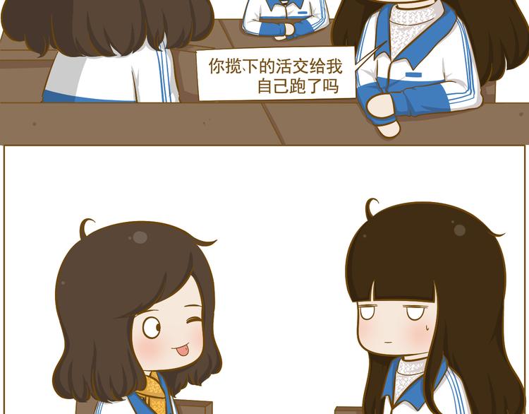 第31话 新学期开始17