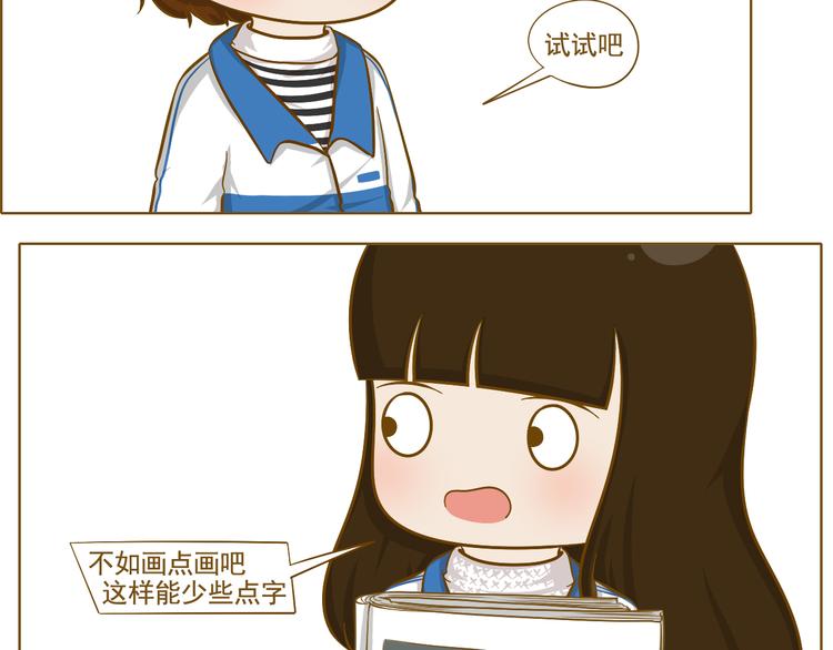 第31话 新学期开始25