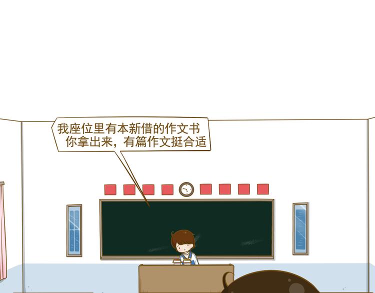 第31话 新学期开始29