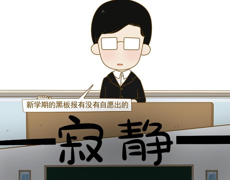 第31话 新学期开始3