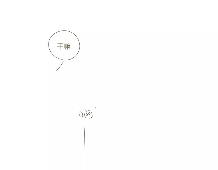 【小希阿树日常】就想喊喊你6
