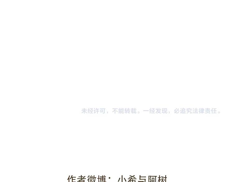 【小希阿树日常】就想喊喊你8