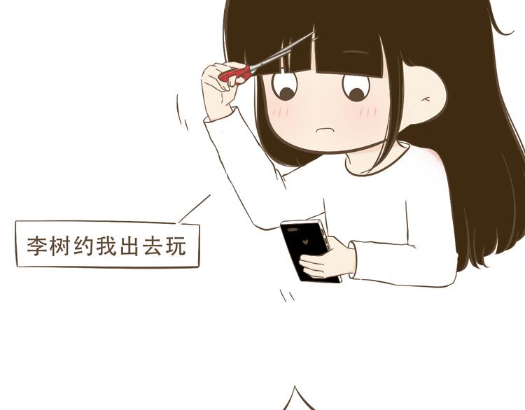 【小希阿树日常】这样还能出去吗4
