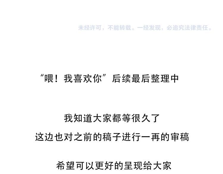 【小希阿树日常】都想和你一样10