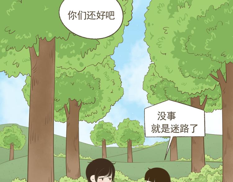 【二】第13话 这个问题太突然12