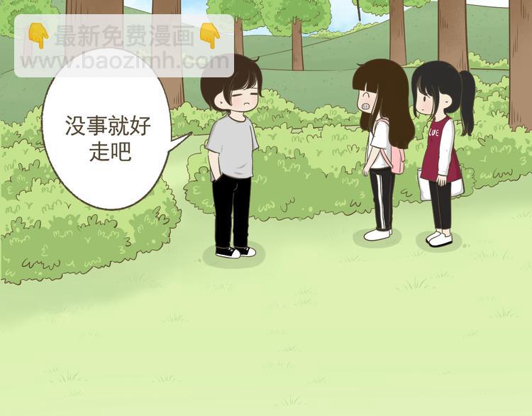 【二】第13话 这个问题太突然16