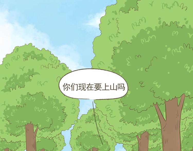 【二】第13话 这个问题太突然18