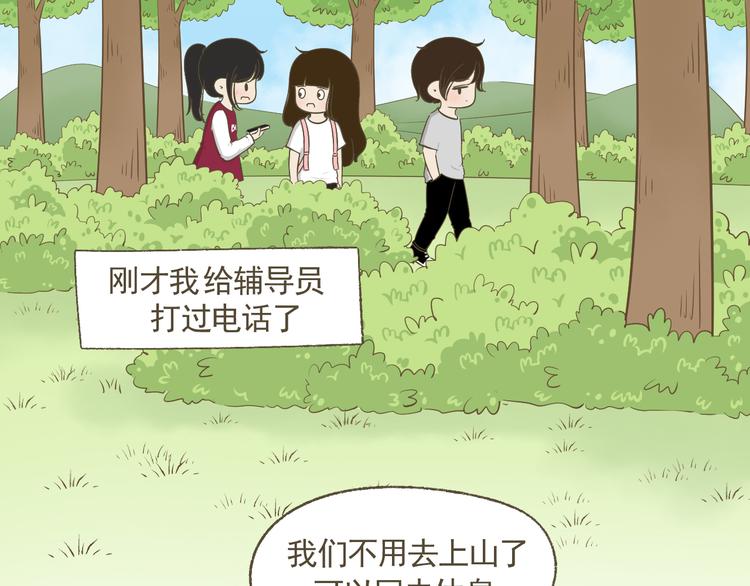 【二】第13话 这个问题太突然19