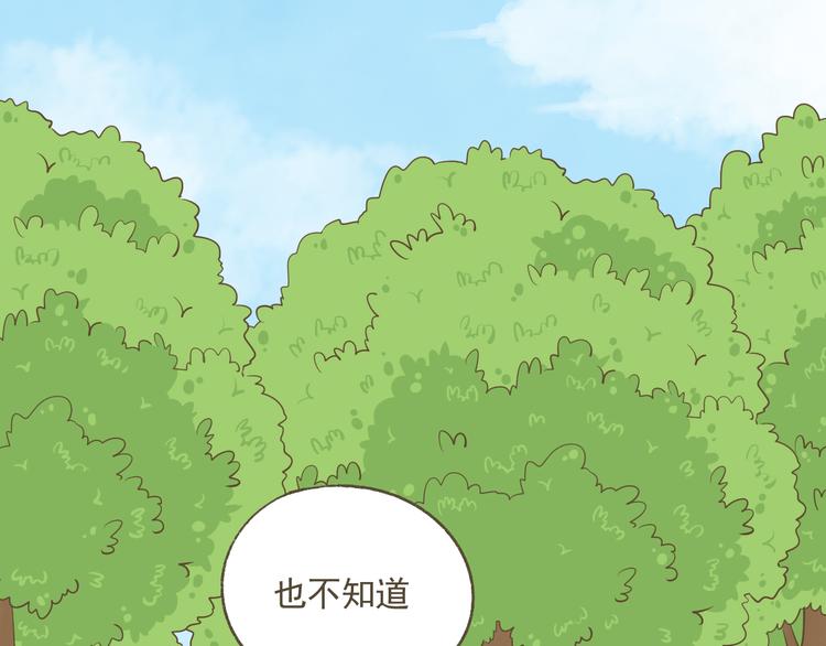 【二】第13话 这个问题太突然2