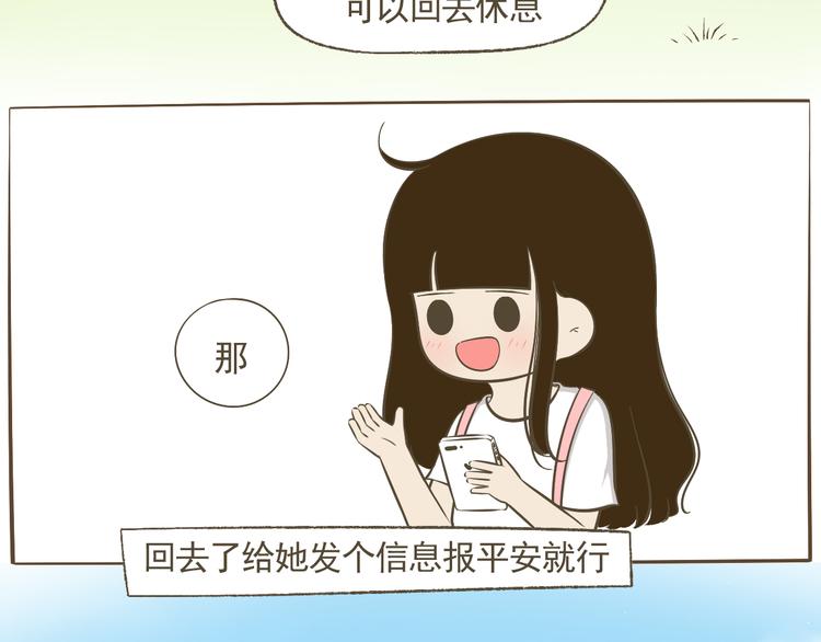 【二】第13话 这个问题太突然20