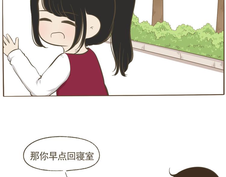 【二】第13话 这个问题太突然24