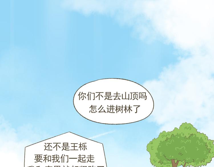 【二】第13话 这个问题太突然28