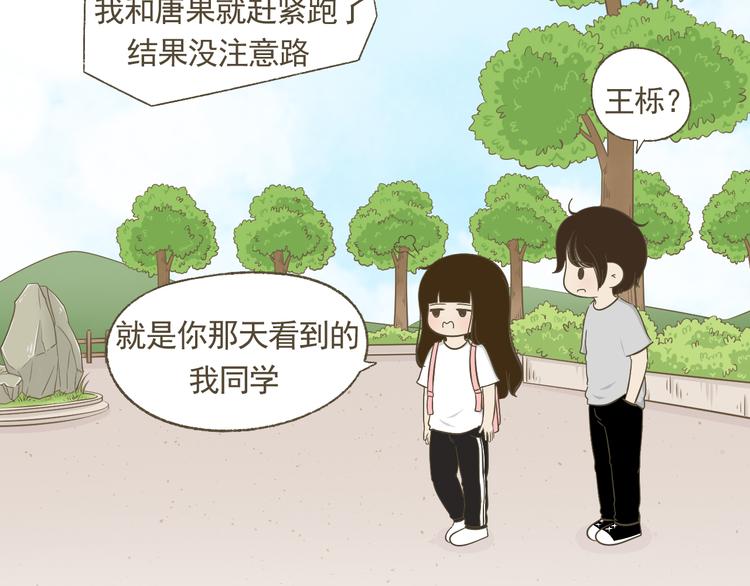 【二】第13话 这个问题太突然29