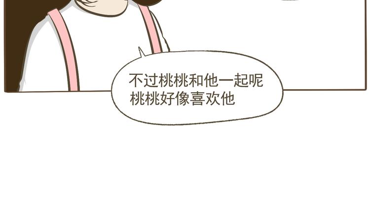 【二】第13话 这个问题太突然31