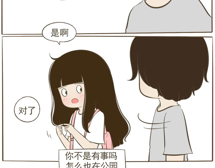 【二】第13话 这个问题太突然33