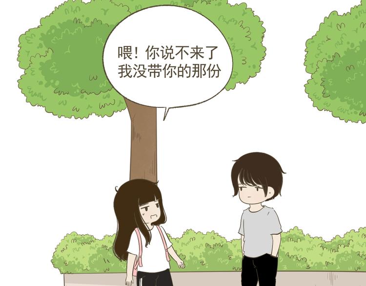 【二】第13话 这个问题太突然35