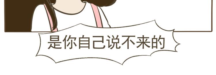 【二】第13话 这个问题太突然41