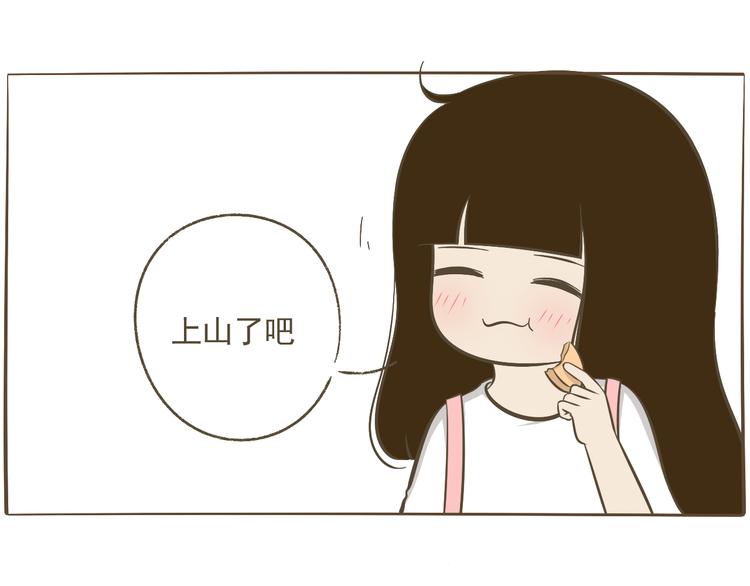 【二】第13话 这个问题太突然5