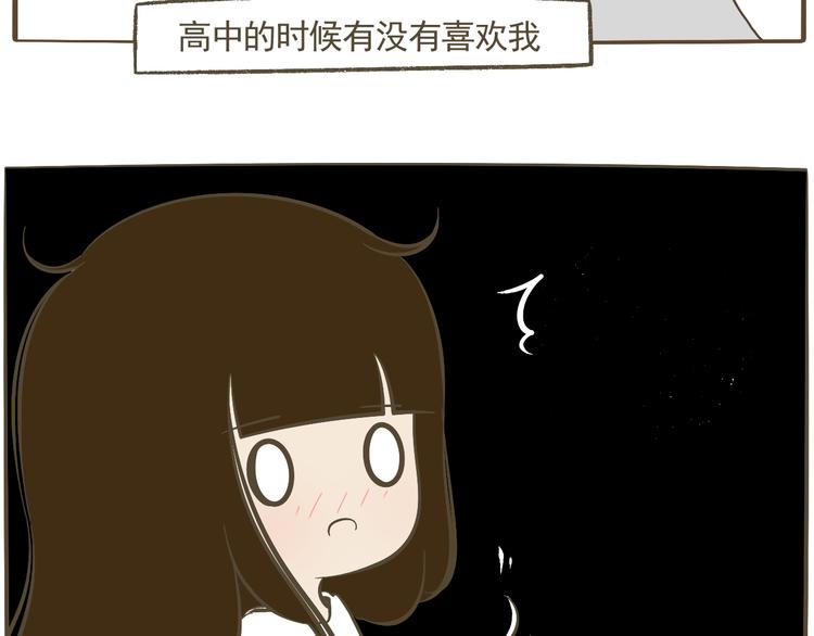 【二】第13话 这个问题太突然67