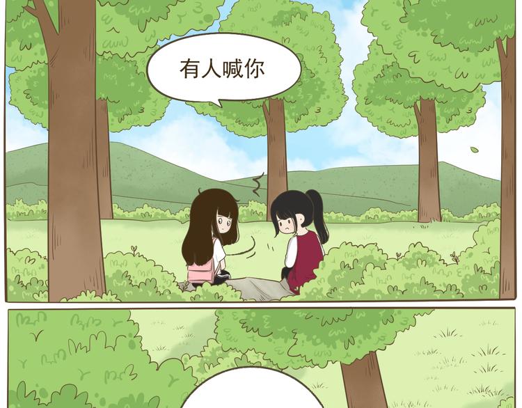 【二】第13话 这个问题太突然7