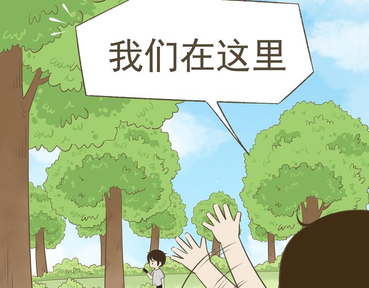 【二】第13话 这个问题太突然9