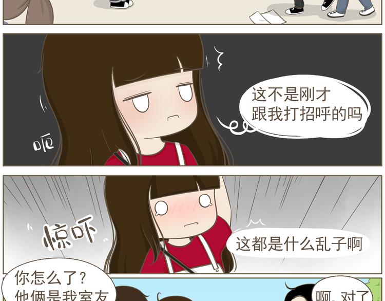 【二】第17话 真是冤家路窄22