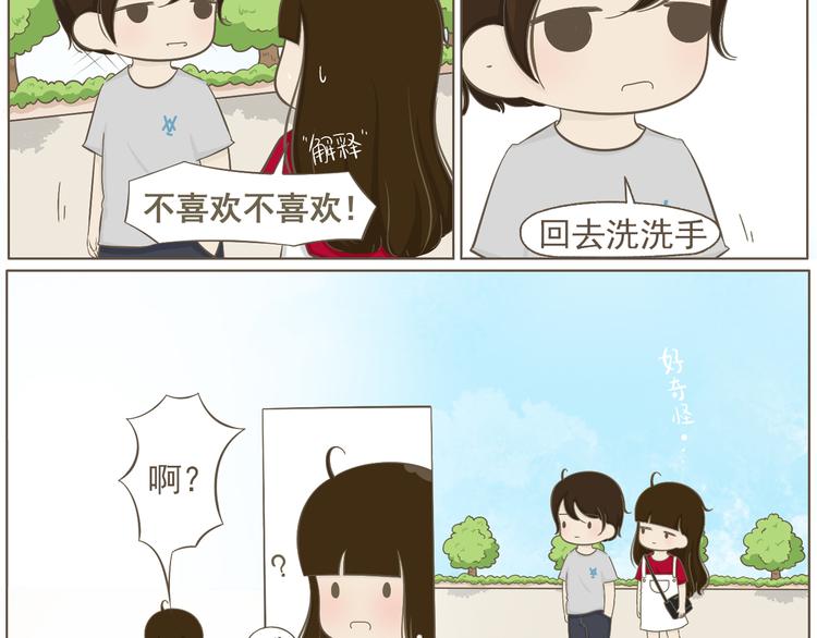 【二】第17话 真是冤家路窄33