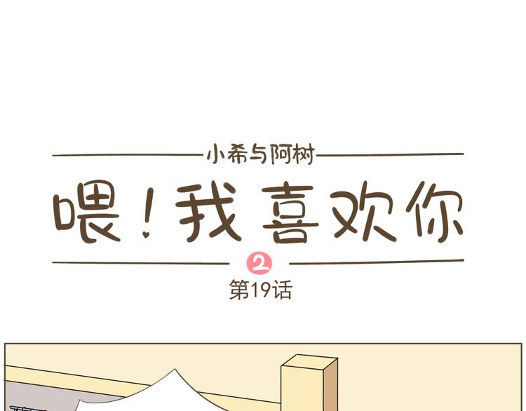 【二】第19话 你的秘密真多0