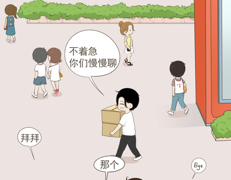 【二】第19话 你的秘密真多11